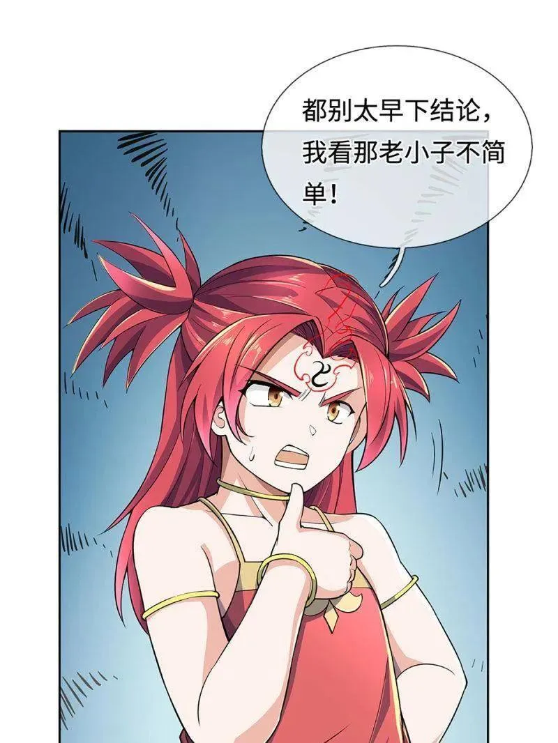 第395话 早知他来，就不来了 第81页
