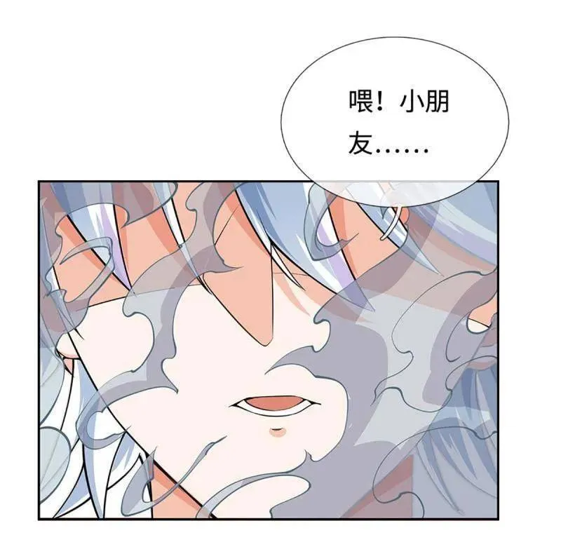 第396话 还我法宝 第5页
