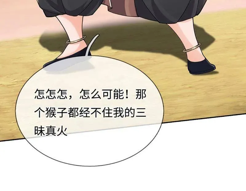 第396话 还我法宝 第9页