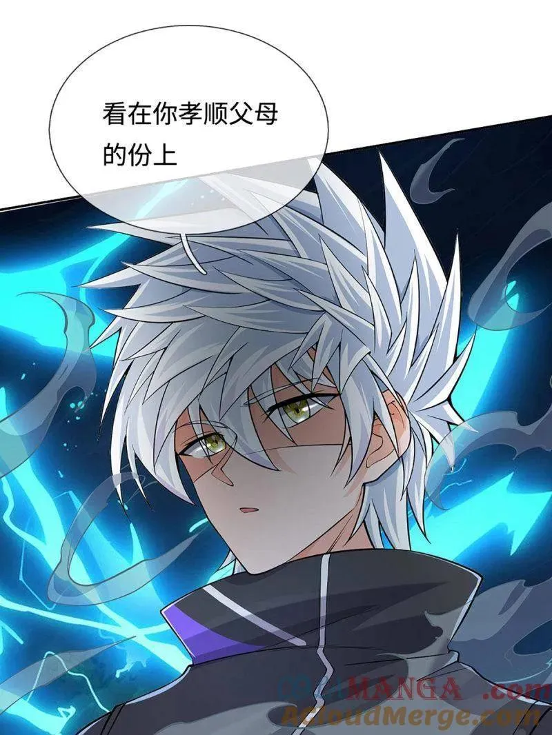 第396话 还我法宝 第10页
