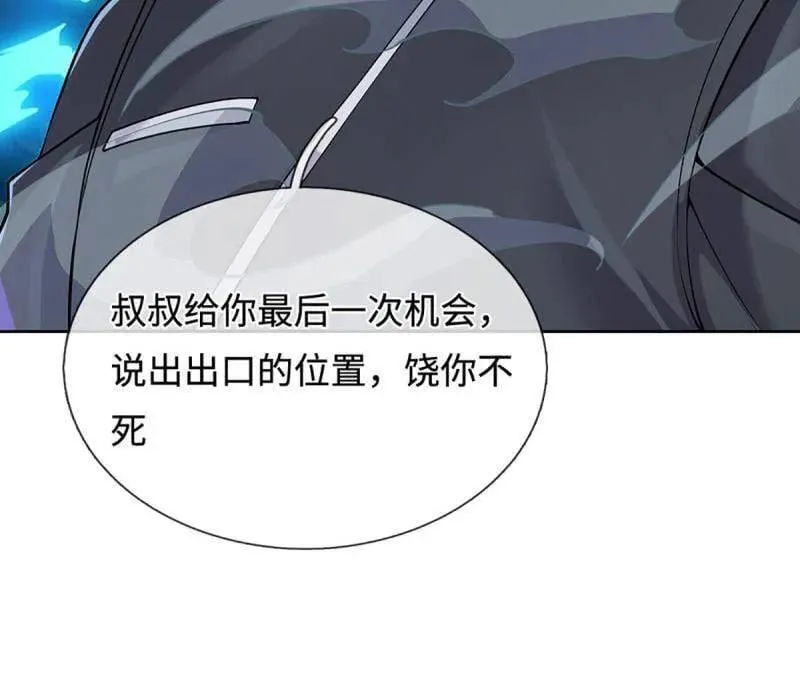 第396话 还我法宝 第11页