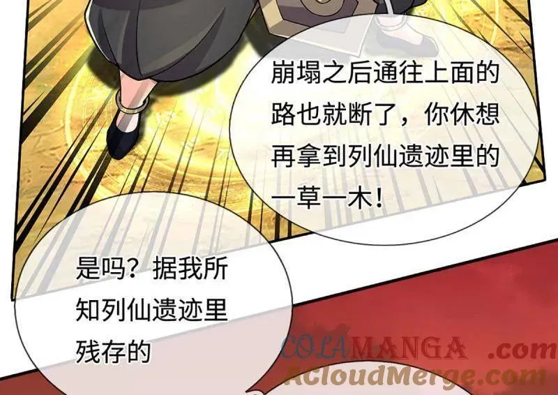 第396话 还我法宝 第13页