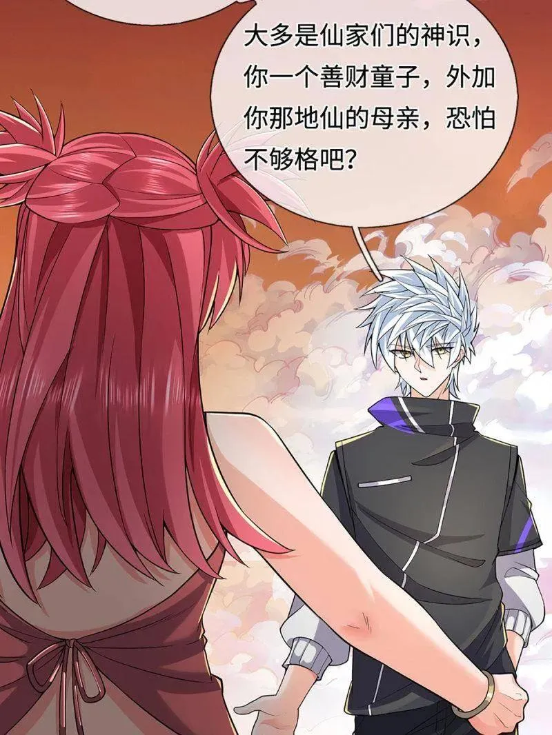 第396话 还我法宝 第14页