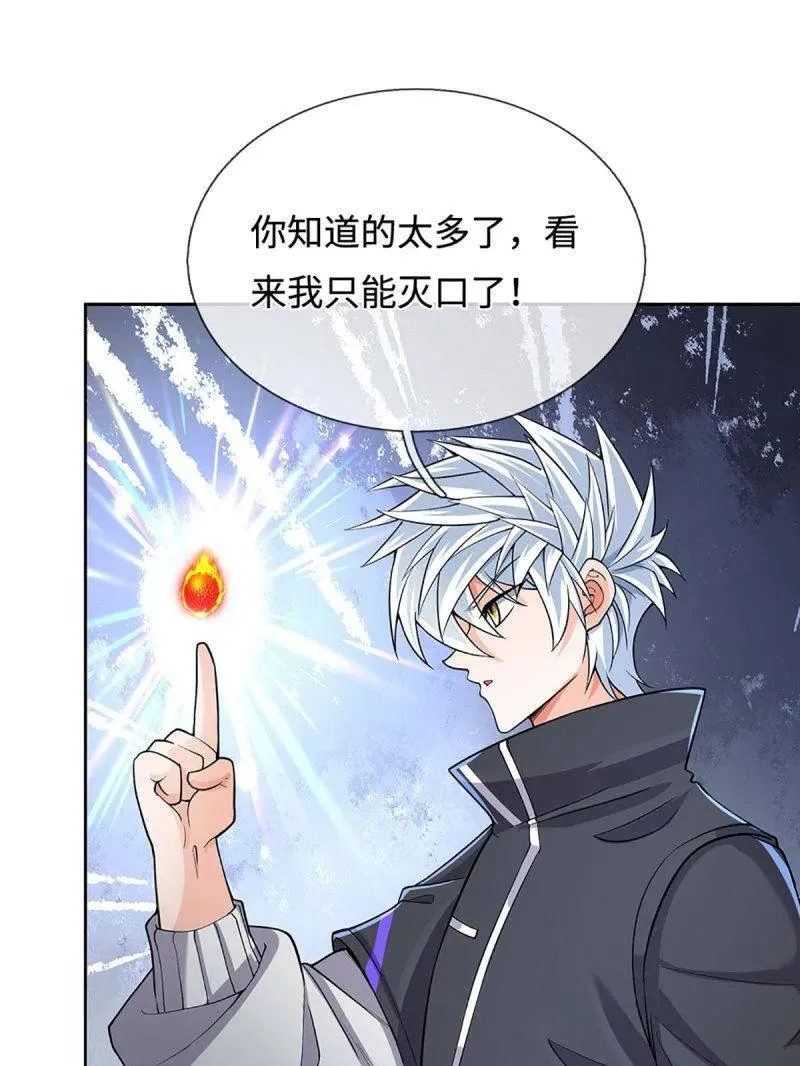 第396话 还我法宝 第18页