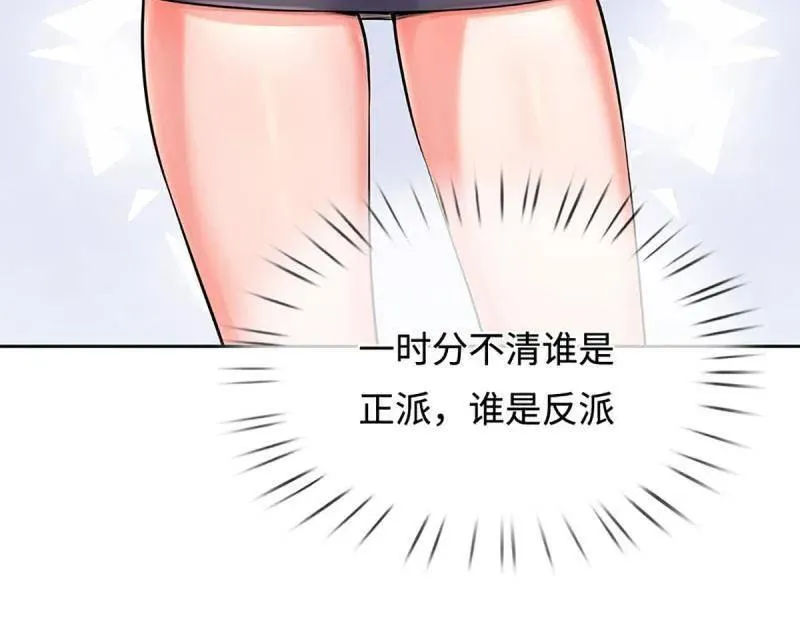 第396话 还我法宝 第21页