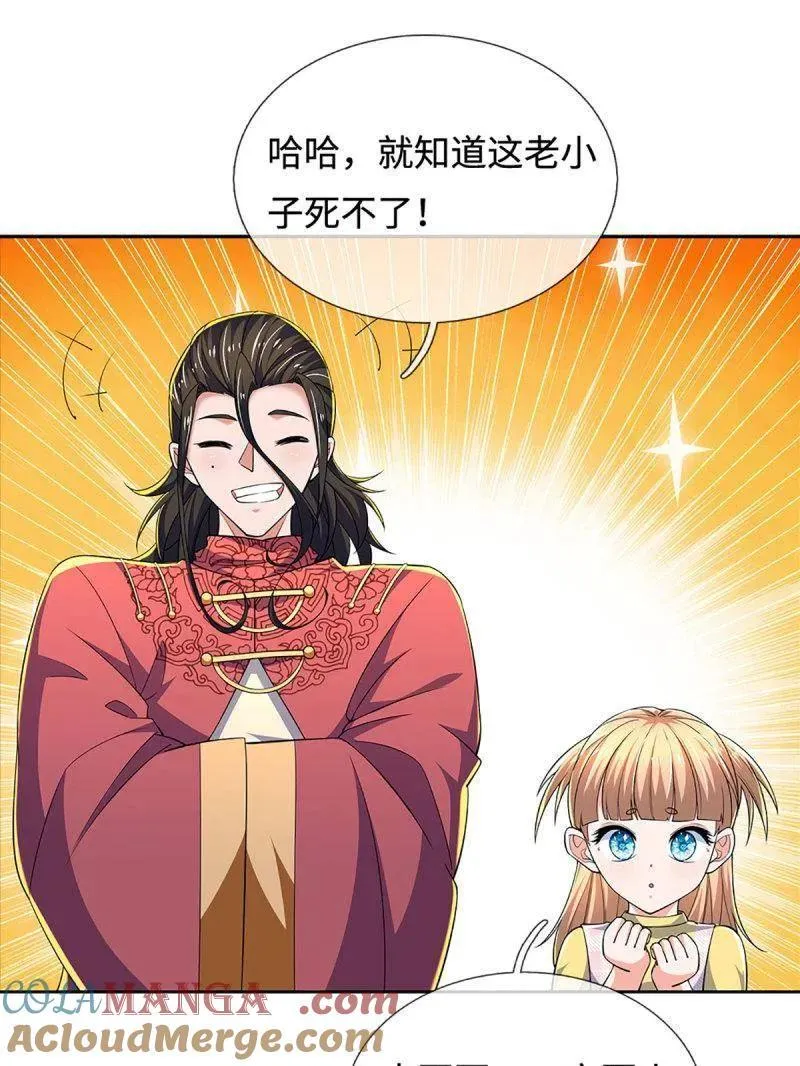 第396话 还我法宝 第22页