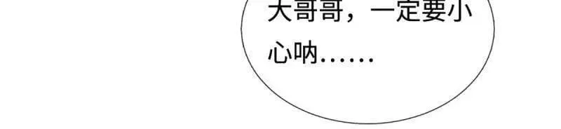 第396话 还我法宝 第23页