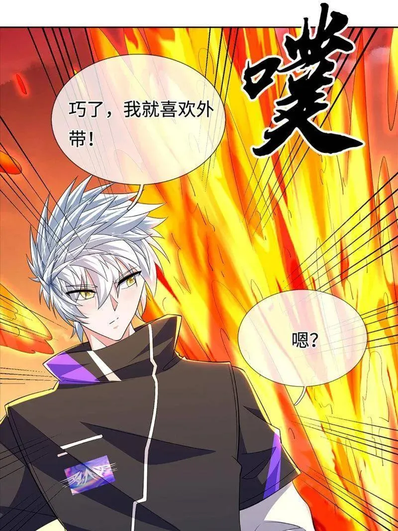 第396话 还我法宝 第26页
