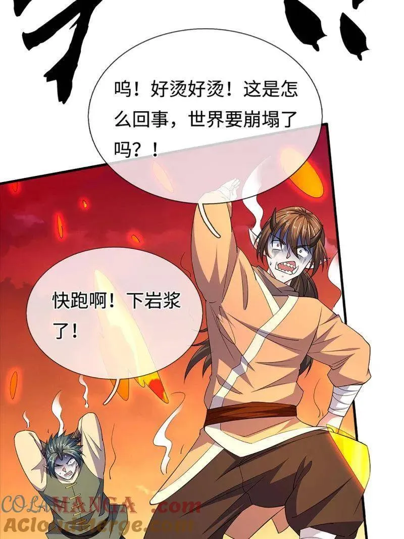 第396话 还我法宝 第28页