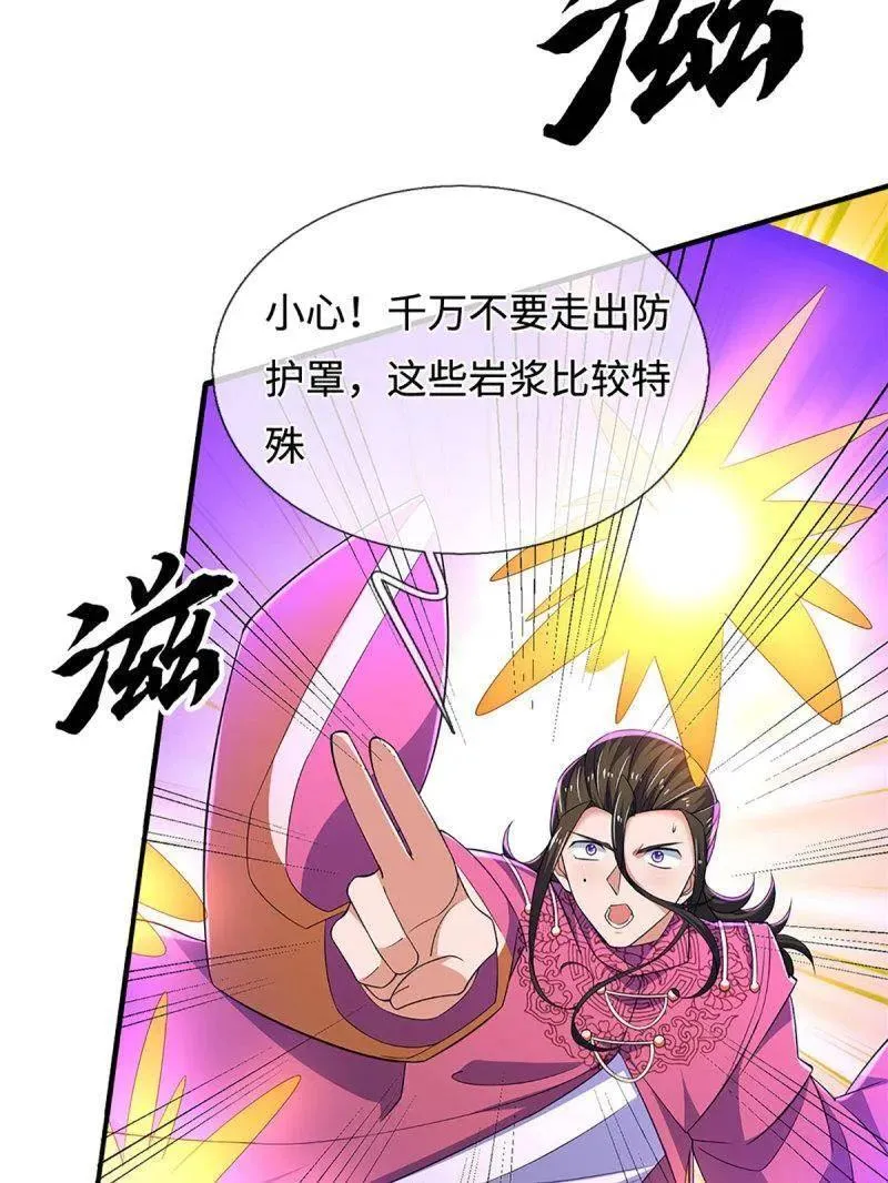 第396话 还我法宝 第30页