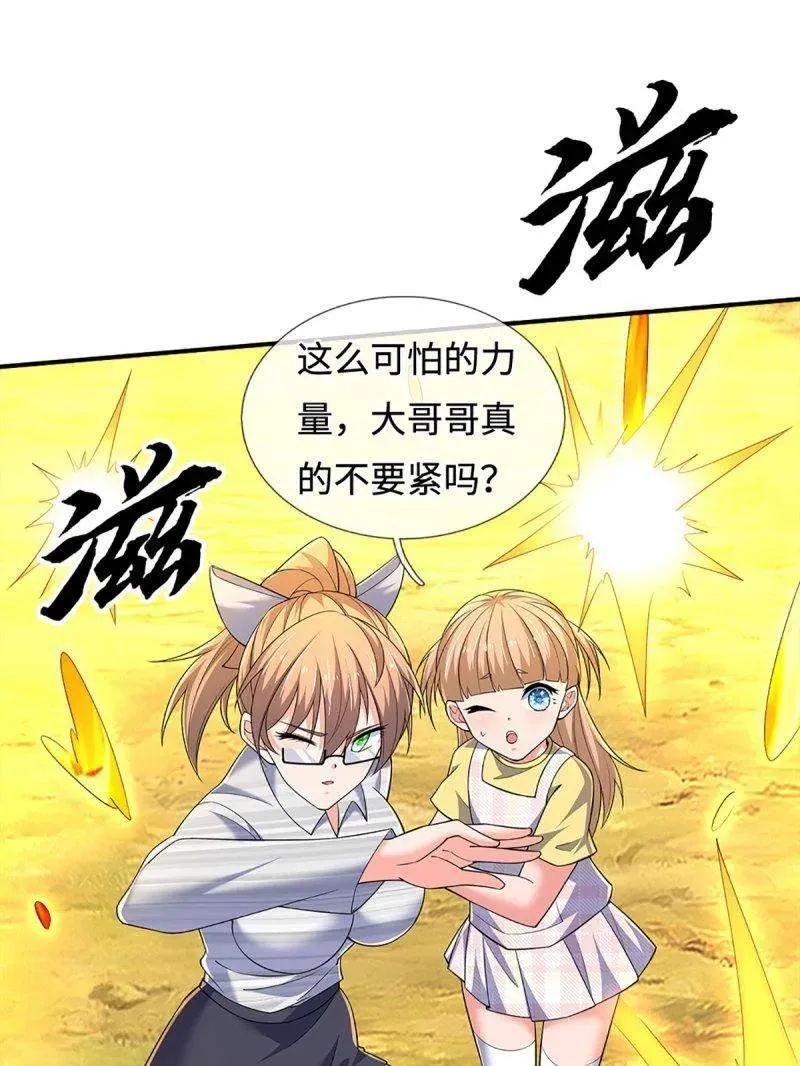 第396话 还我法宝 第32页