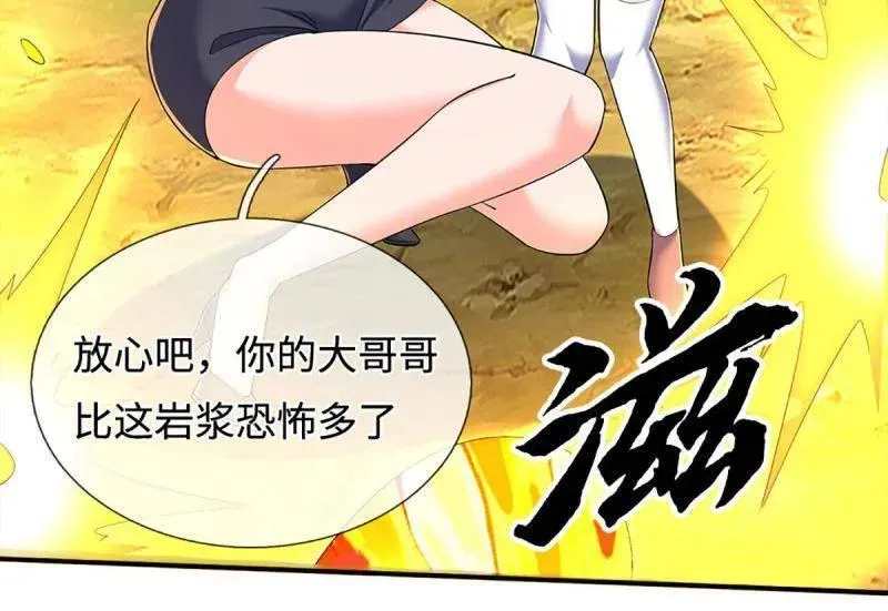 第396话 还我法宝 第33页