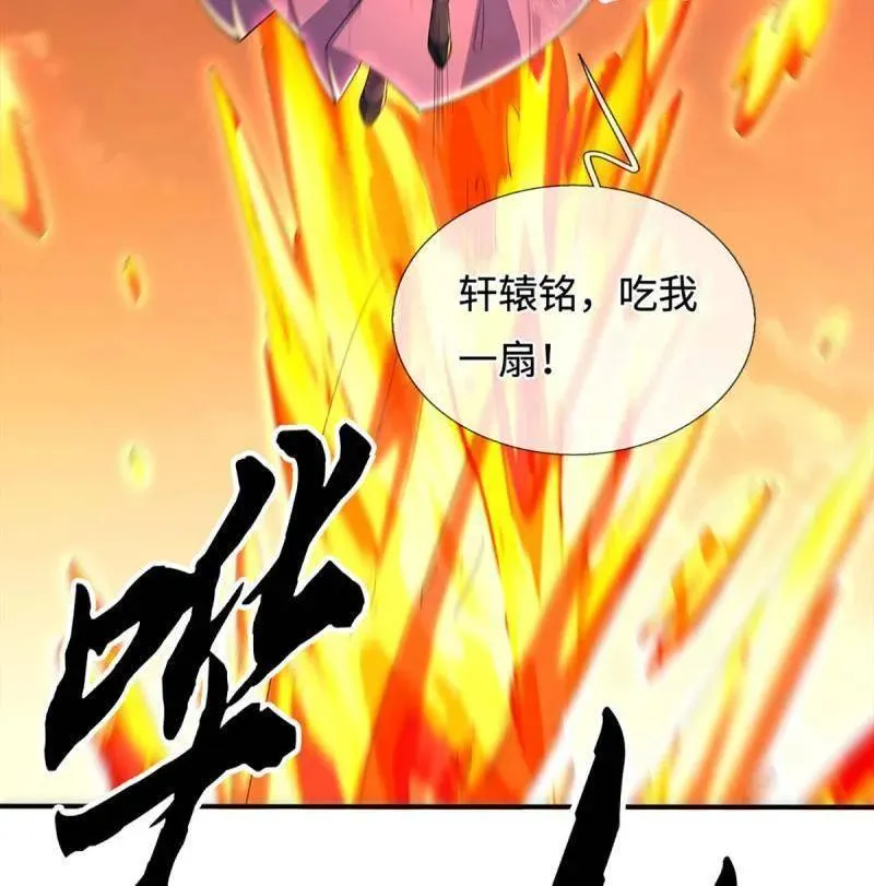 第396话 还我法宝 第35页