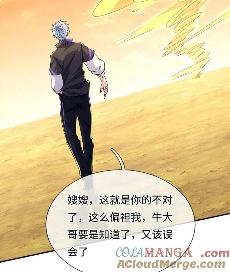 第396话 还我法宝 第37页