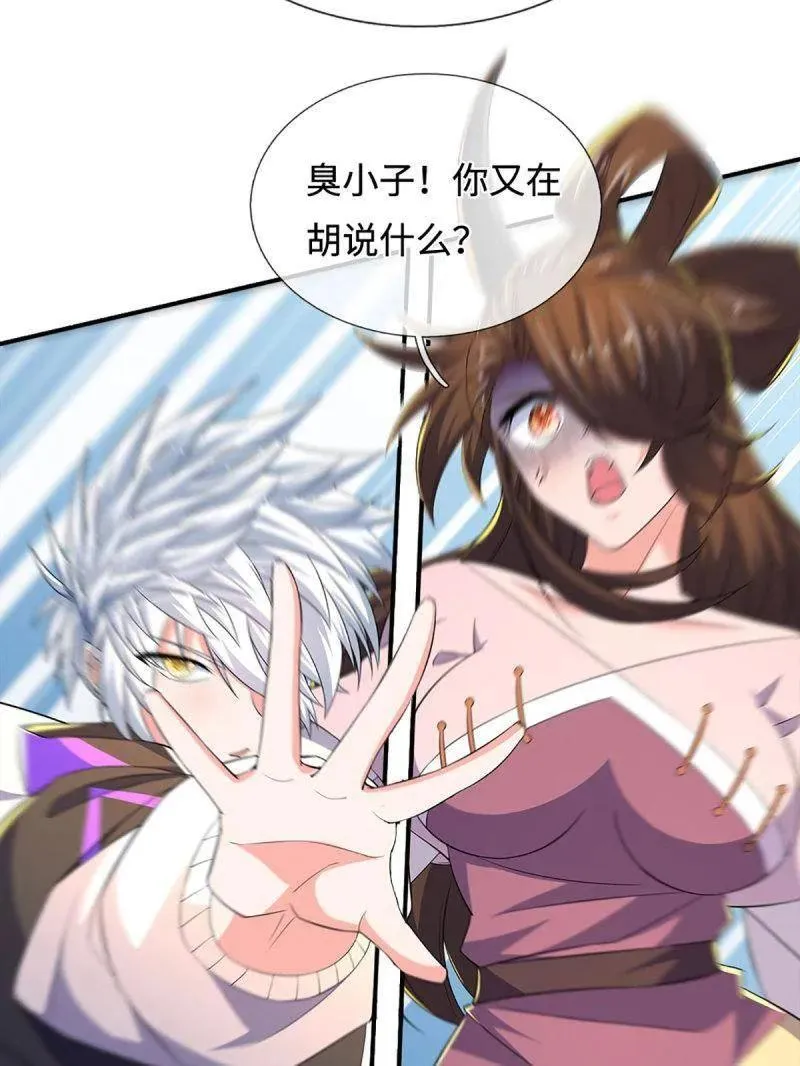 第396话 还我法宝 第38页