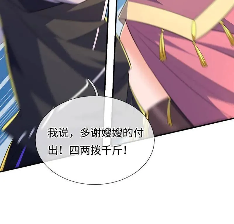 第396话 还我法宝 第39页
