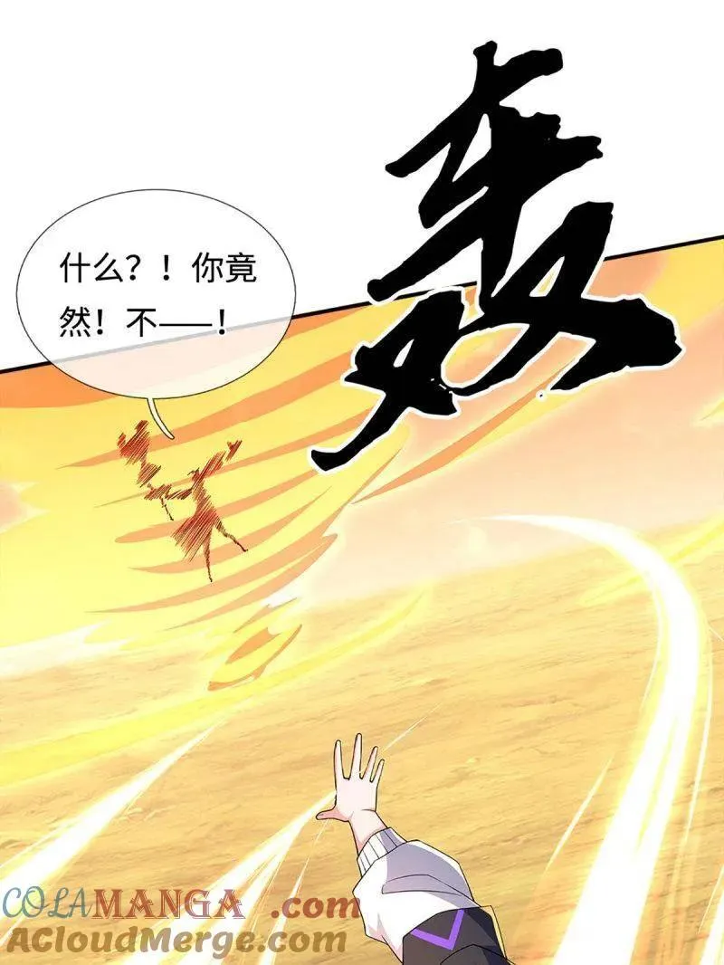 第396话 还我法宝 第40页