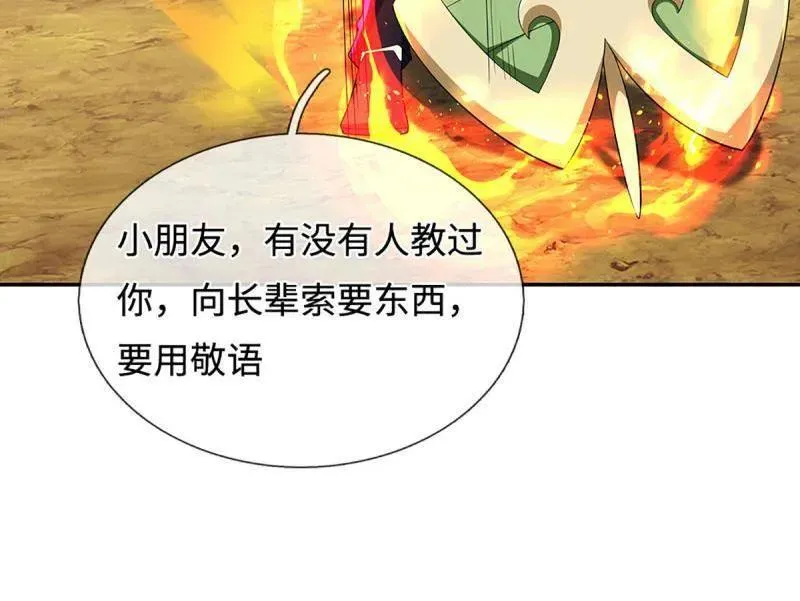 第396话 还我法宝 第45页