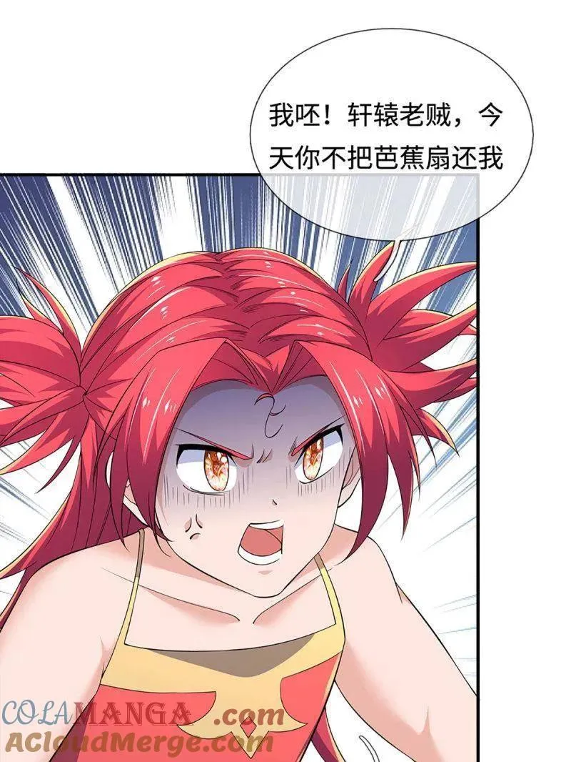 第396话 还我法宝 第46页