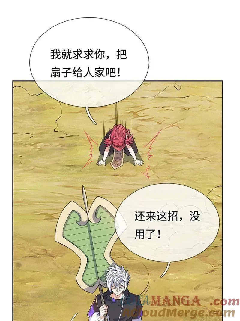 第396话 还我法宝 第49页