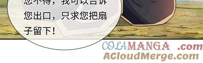 第396话 还我法宝 第52页