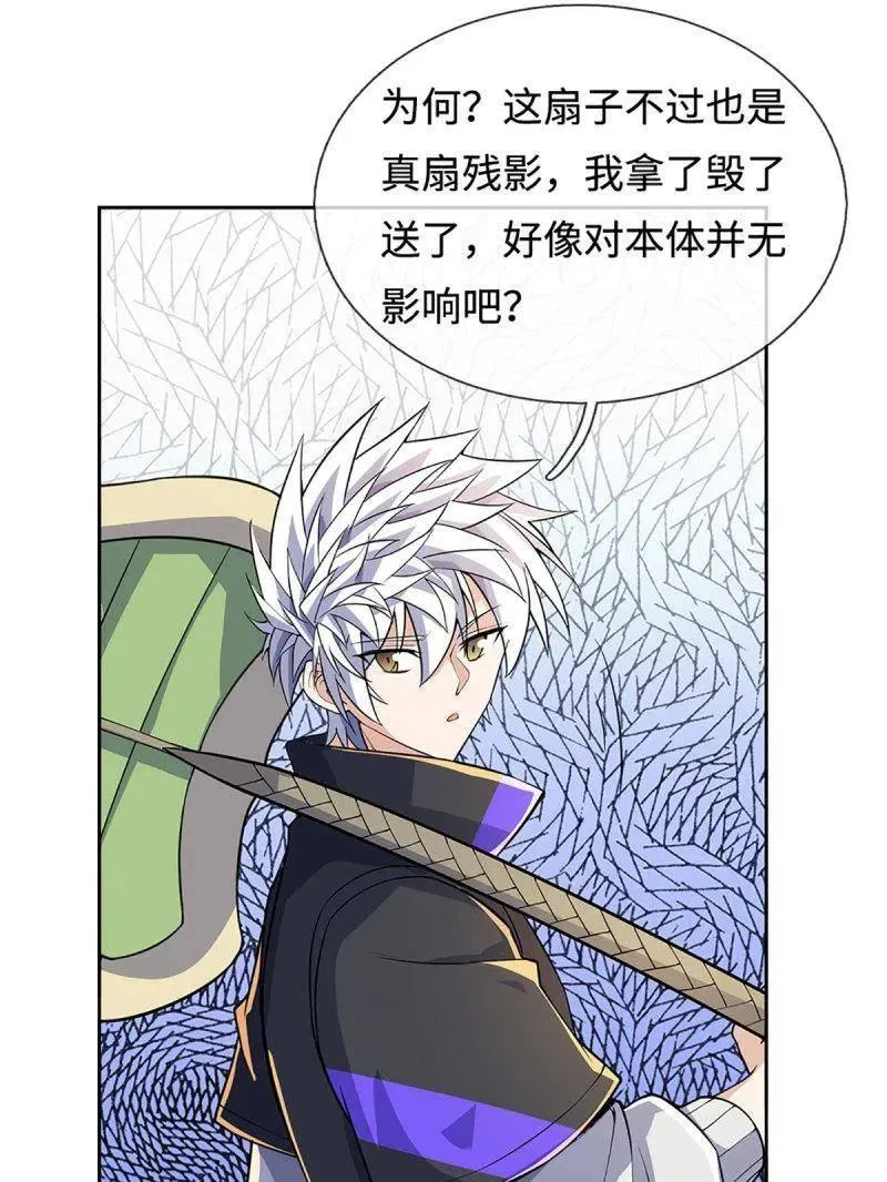 第396话 还我法宝 第53页