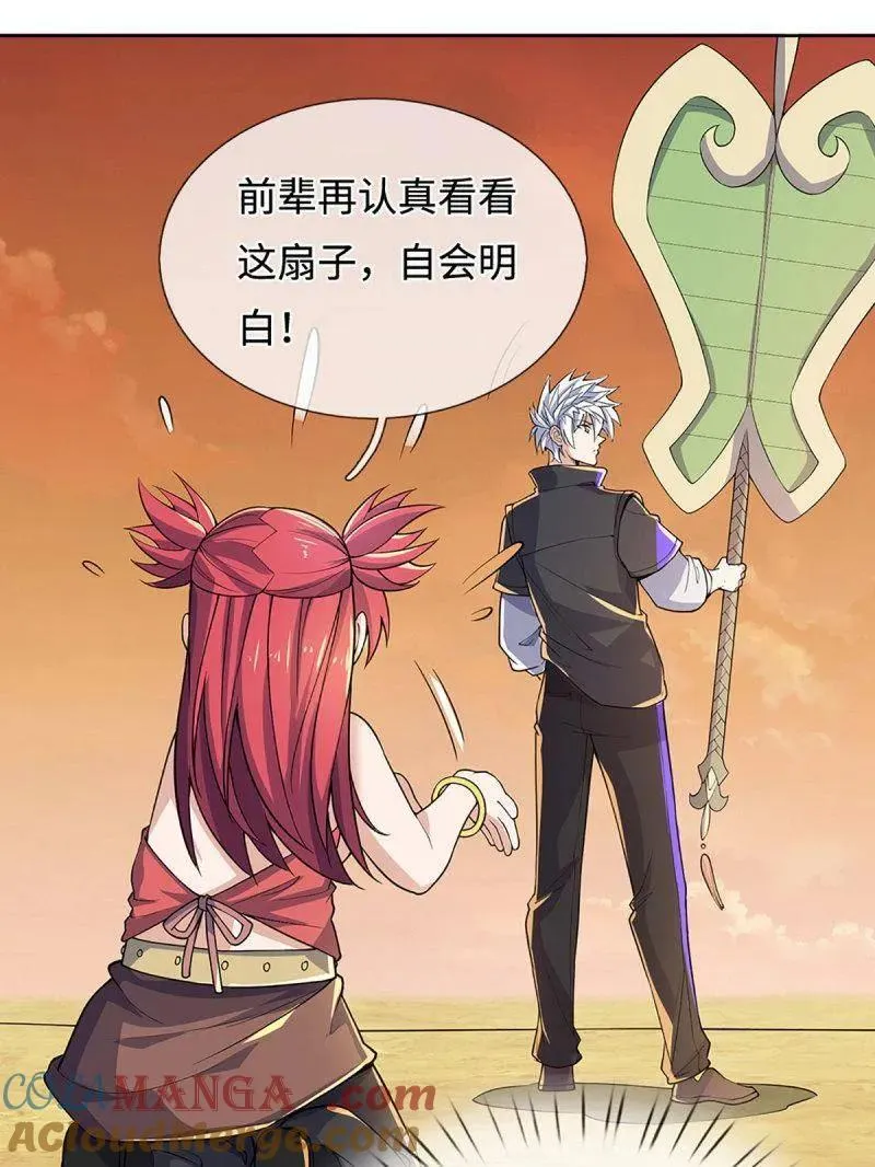 第396话 还我法宝 第55页