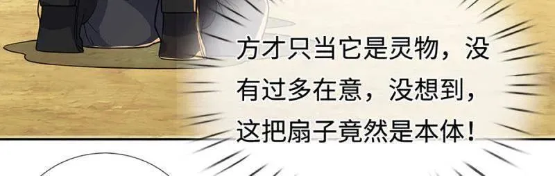 第396话 还我法宝 第56页