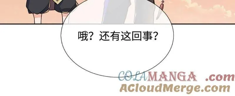 第396话 还我法宝 第64页