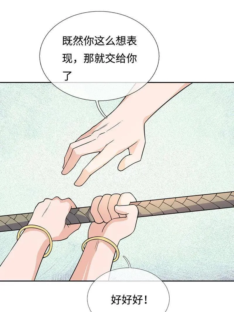 第396话 还我法宝 第65页