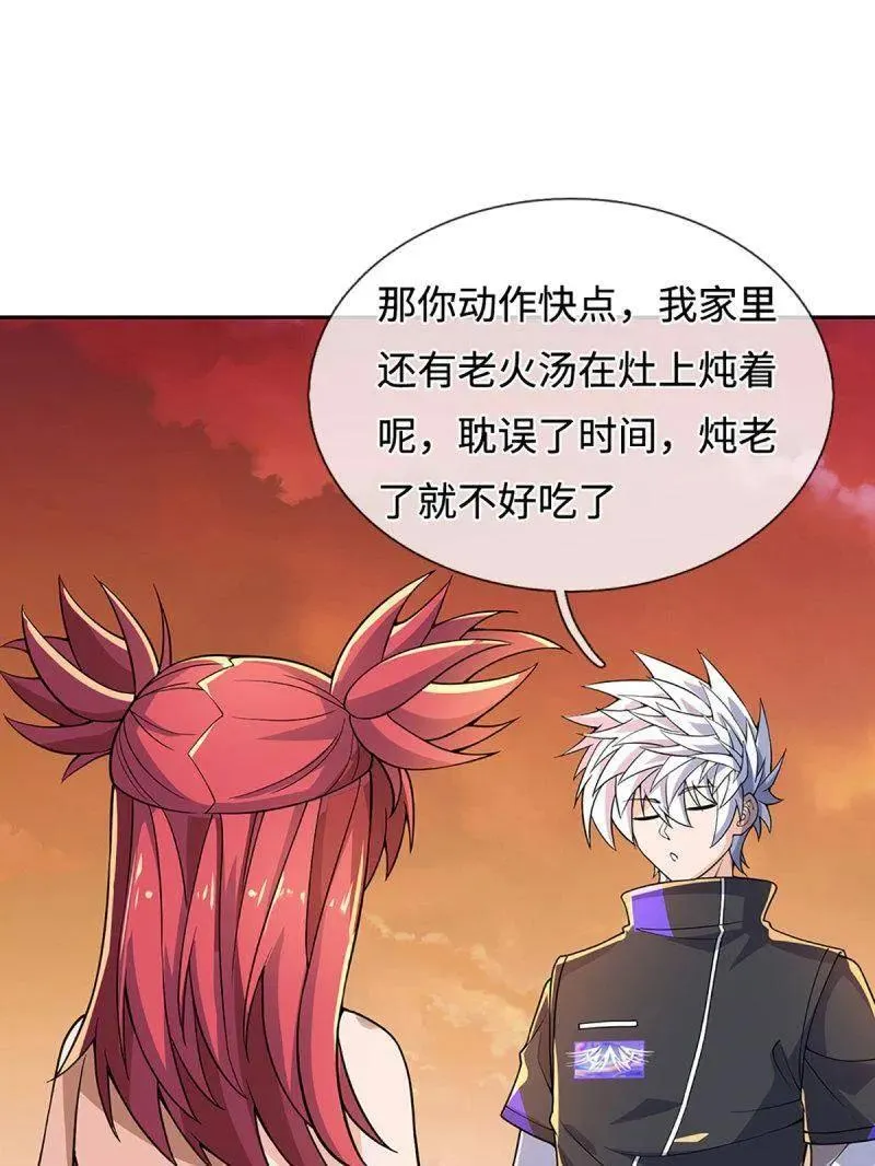 第396话 还我法宝 第69页