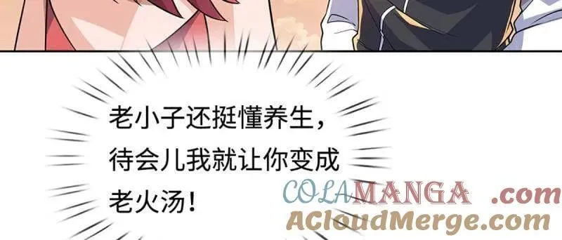 第396话 还我法宝 第70页