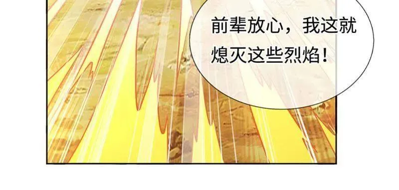 第396话 还我法宝 第72页