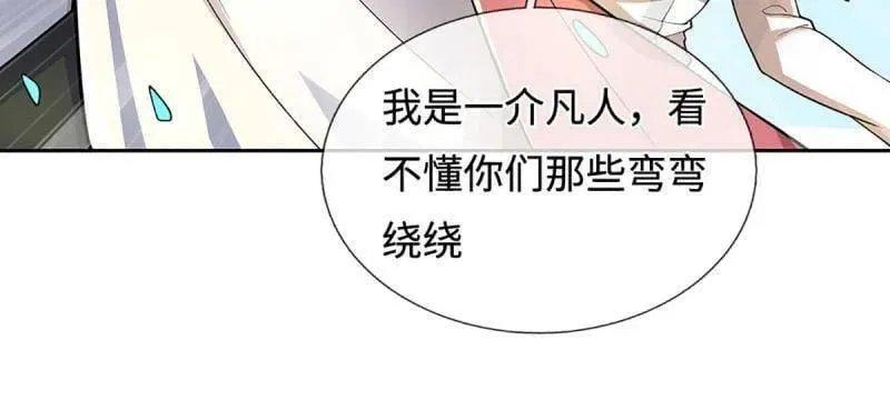 第396话 还我法宝 第74页
