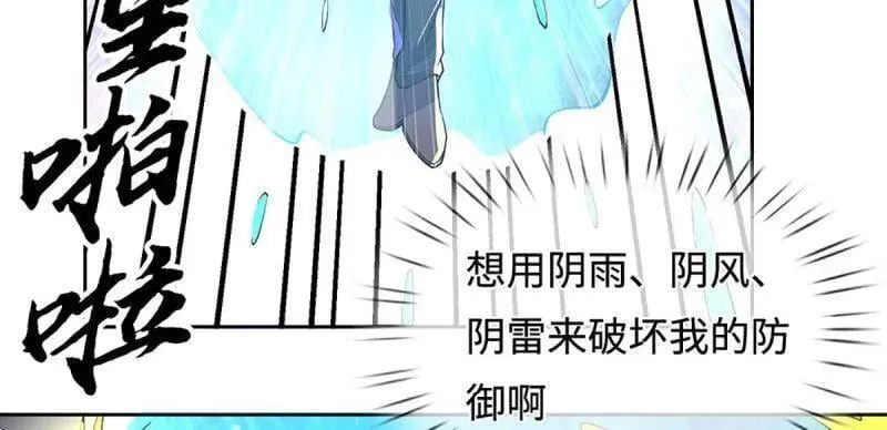 第396话 还我法宝 第80页