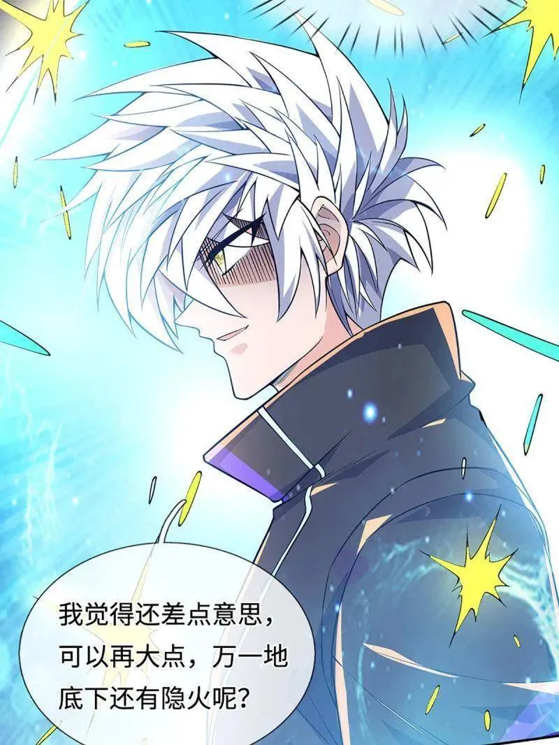 第396话 还我法宝 第81页