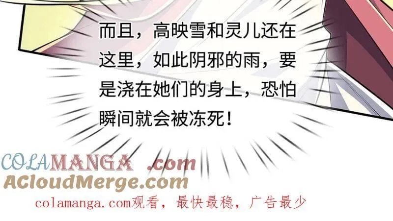 第396话 还我法宝 第88页