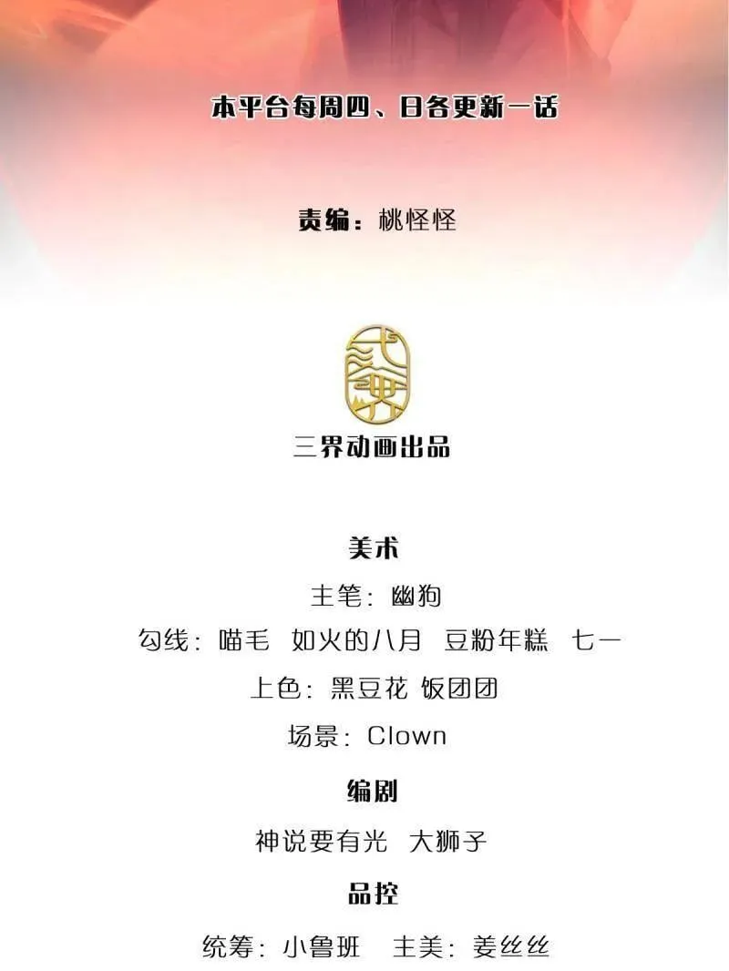 第397话 阴阳双修，刚修的 第2页