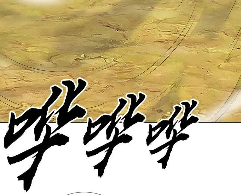 第397话 阴阳双修，刚修的 第5页