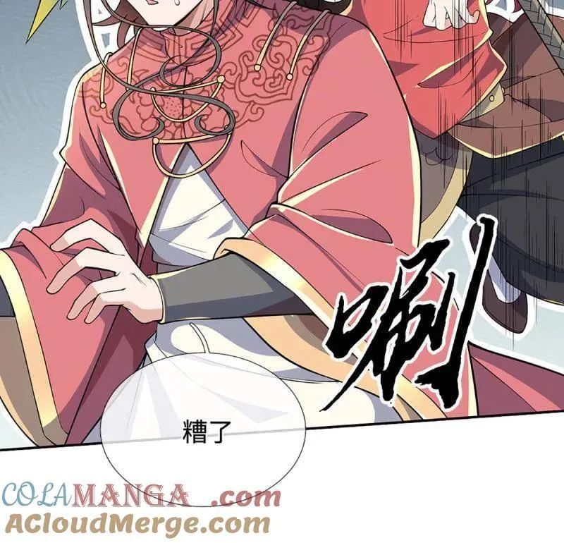 第397话 阴阳双修，刚修的 第7页