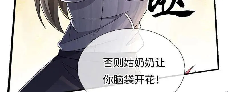 第397话 阴阳双修，刚修的 第15页