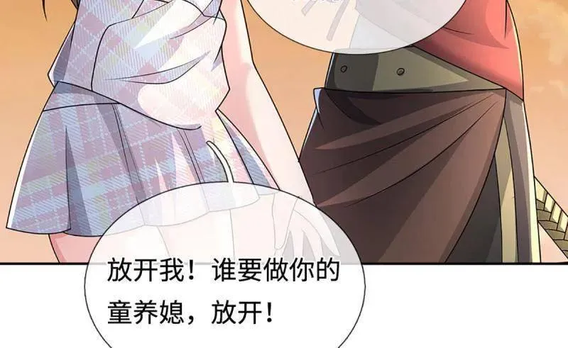 第397话 阴阳双修，刚修的 第27页