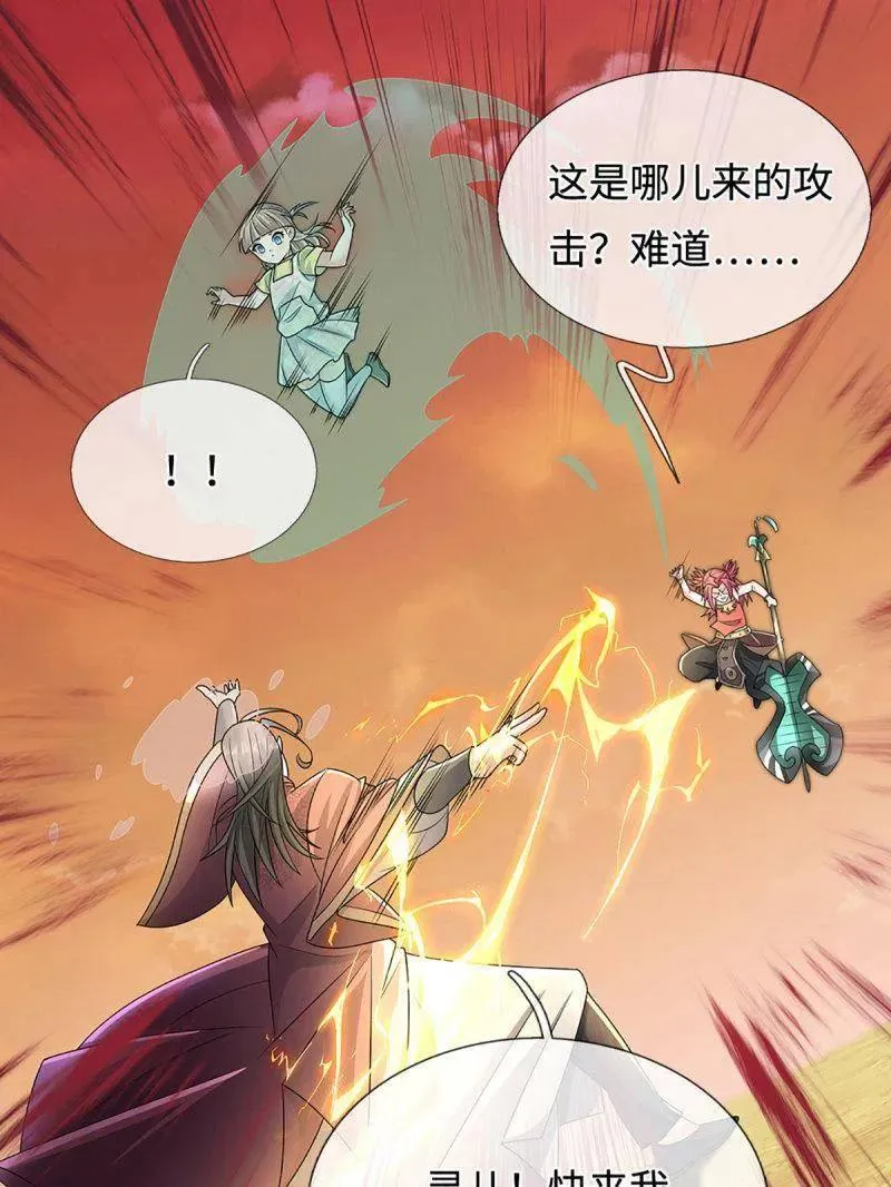 第397话 阴阳双修，刚修的 第29页