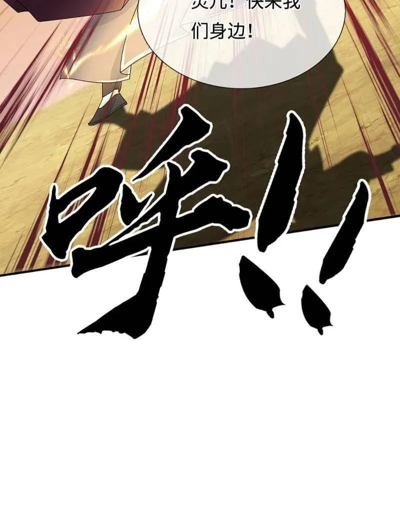 第397话 阴阳双修，刚修的 第30页