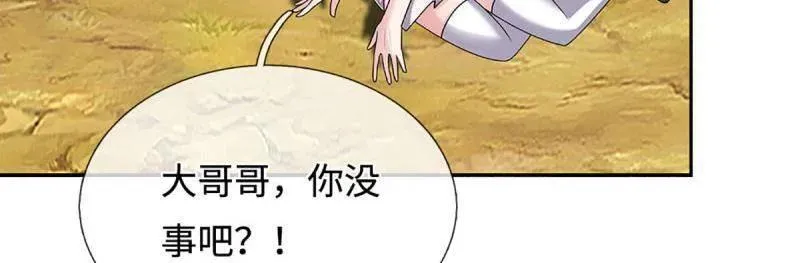 第397话 阴阳双修，刚修的 第38页