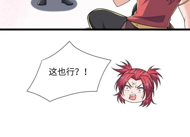 第397话 阴阳双修，刚修的 第50页