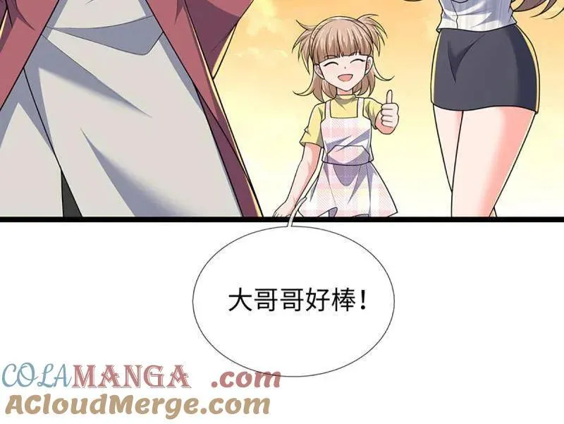 第397话 阴阳双修，刚修的 第52页