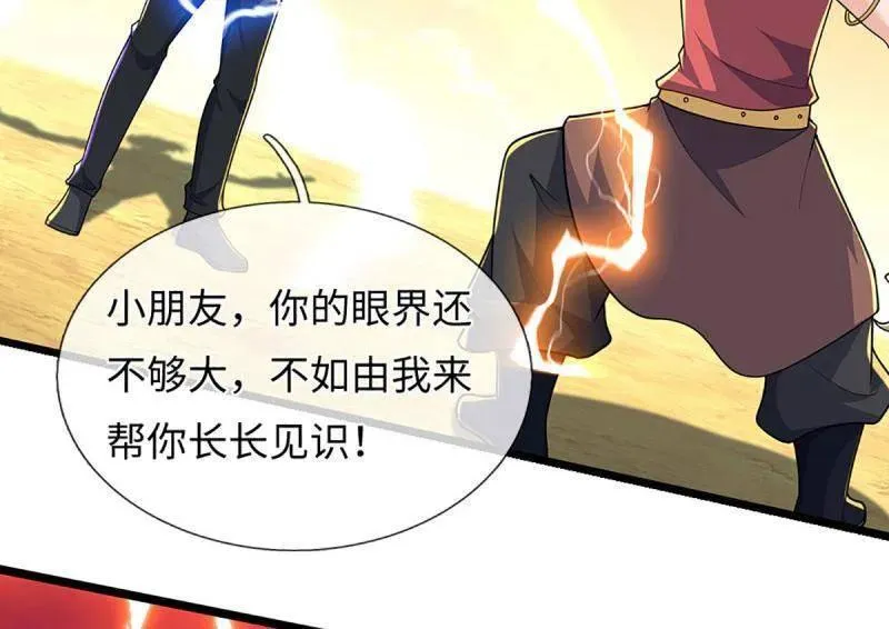 第397话 阴阳双修，刚修的 第54页
