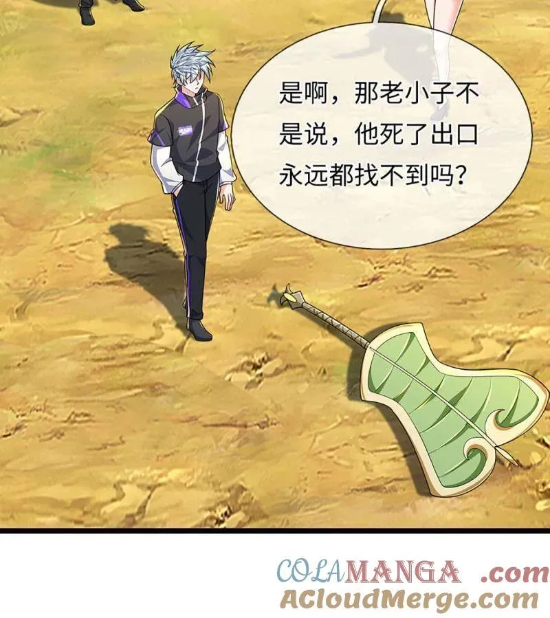 第397话 阴阳双修，刚修的 第58页