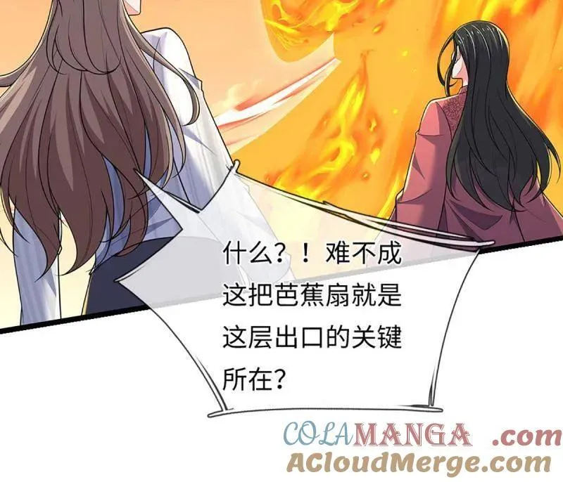 第397话 阴阳双修，刚修的 第64页